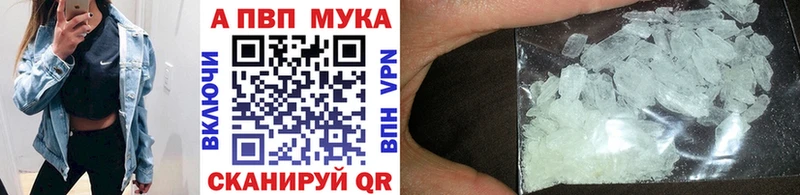 Купить закладки  Ялуторовск  Alfa_PVP кристаллы 