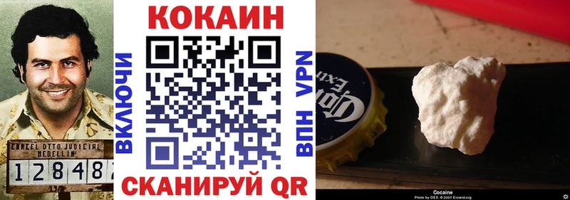 Cocaine VHQ  Купить где  Ялуторовск 