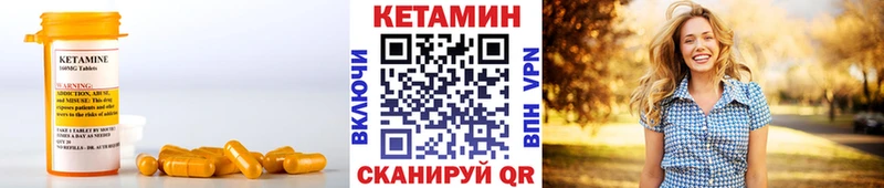 Кетамин ketamine Купить Ялуторовск