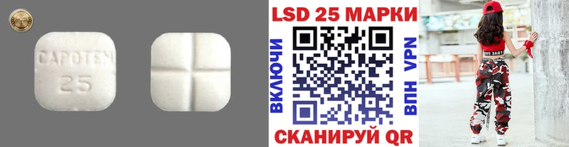LSD-25 экстази ecstasy  Купить закладки  Ялуторовск 