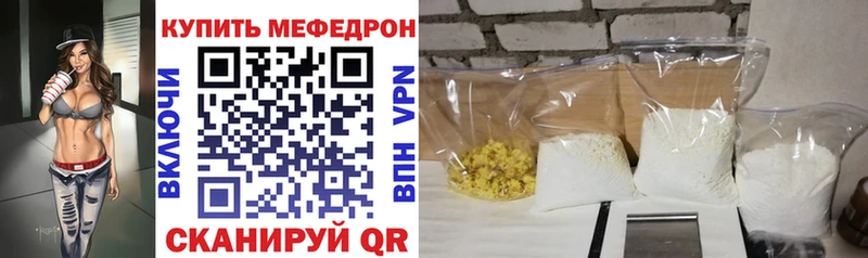 Мефедрон 4 MMC  Купить закладки  Ялуторовск 