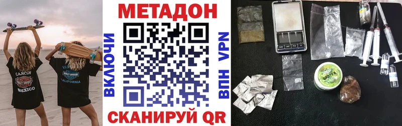 Купить где  Ялуторовск  Метадон мёд 