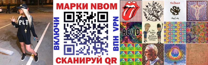 Наркотические марки 1,8мг Купить Ялуторовск